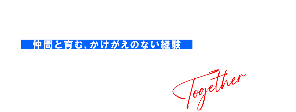 サッカーで育てる心身の基礎