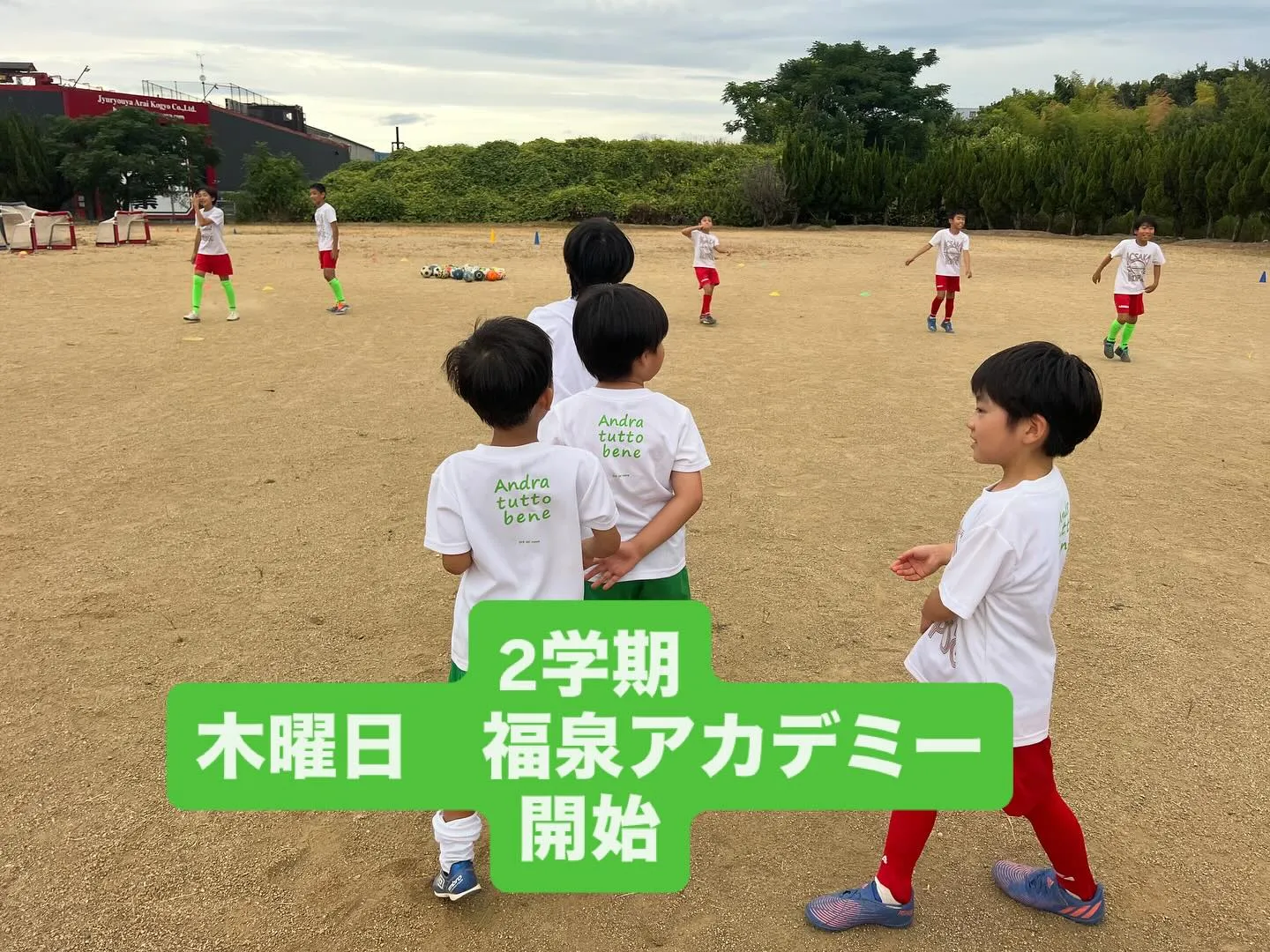 木曜日　福泉アカデミー