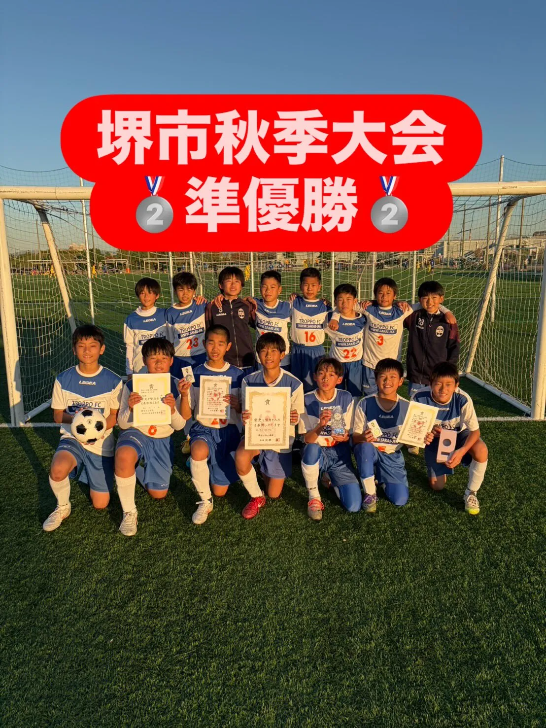 U12  堺市秋季大会