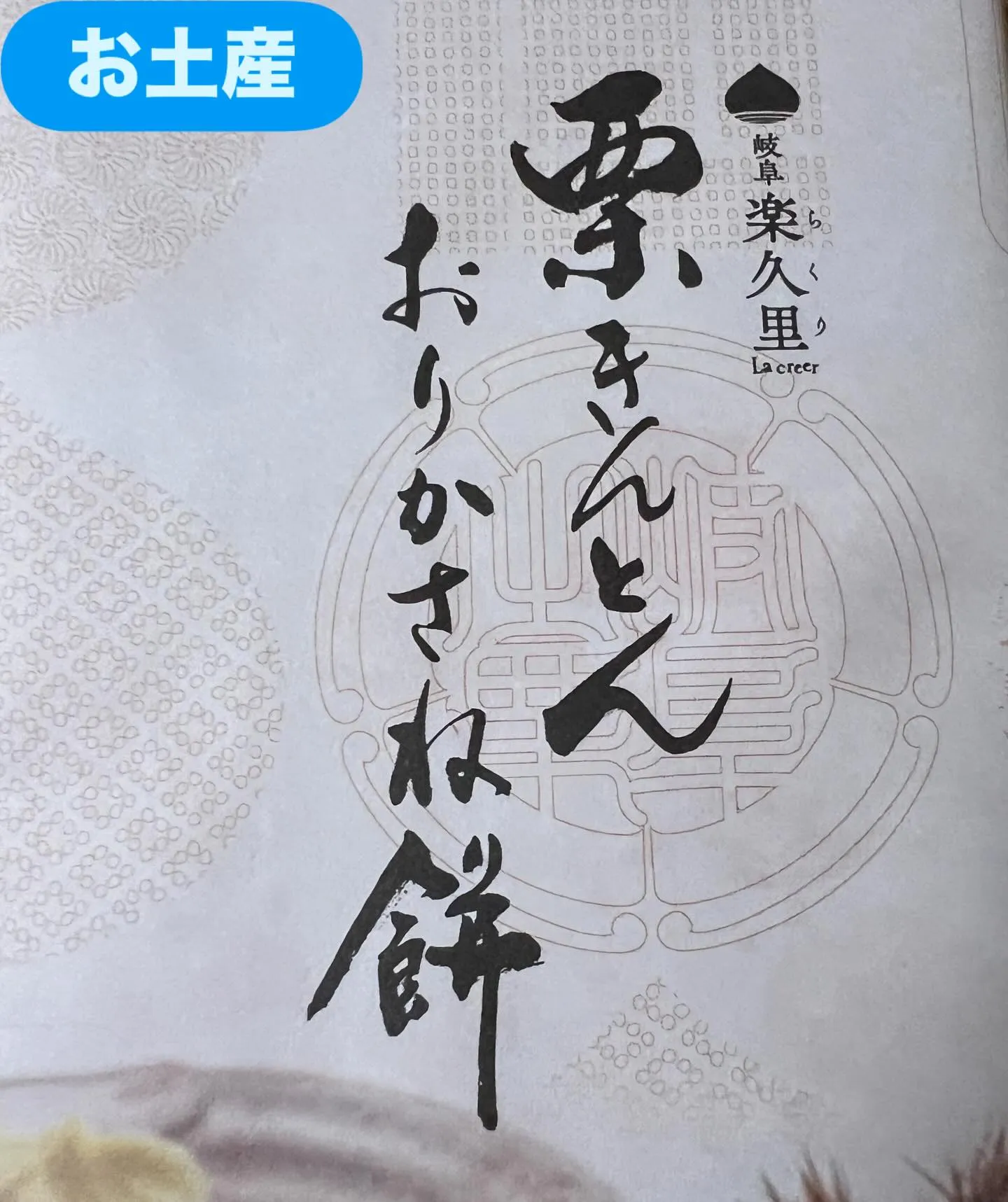 お土産いただきました。