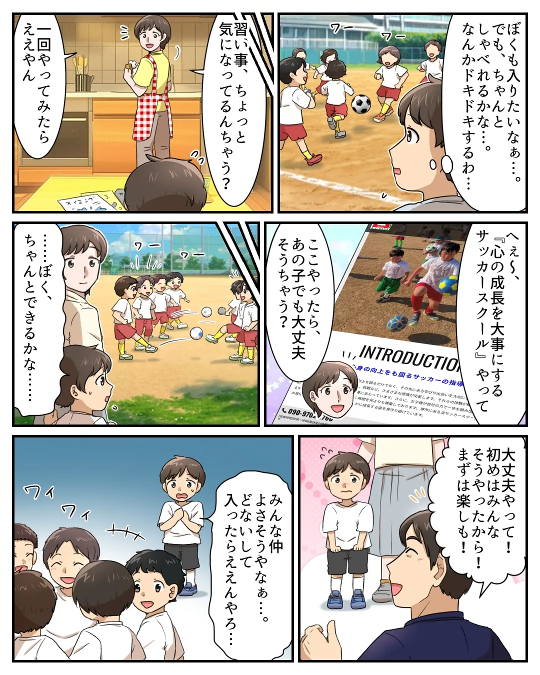 「うちの子、人見知りで…」