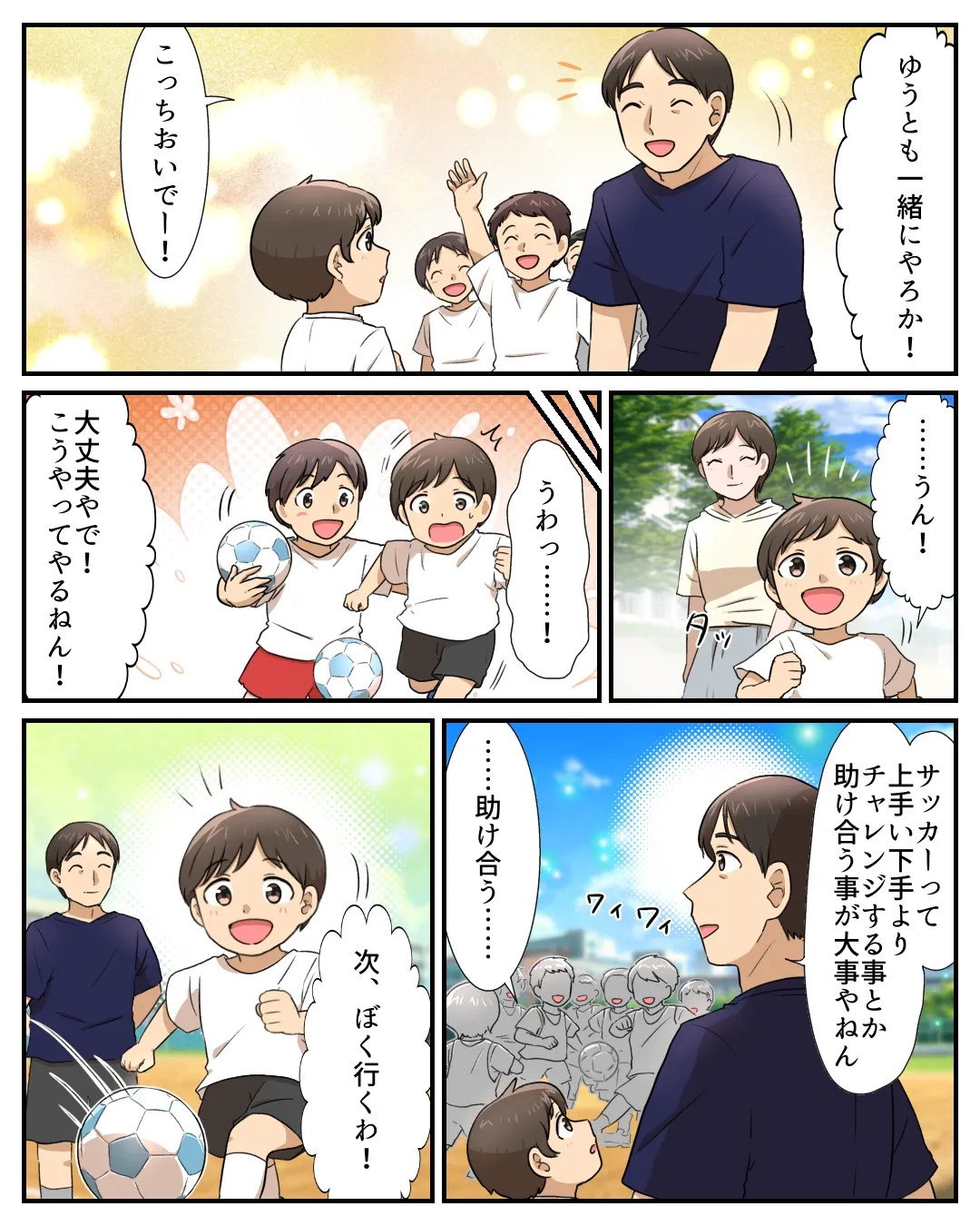 「うちの子、人見知りで…」