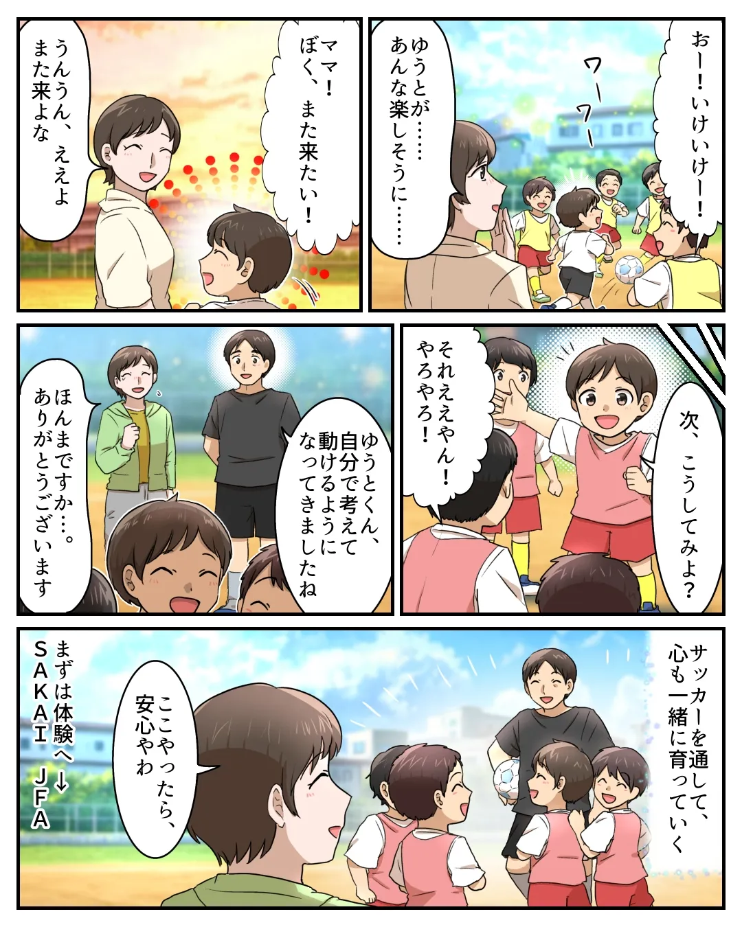 「うちの子、人見知りで…」