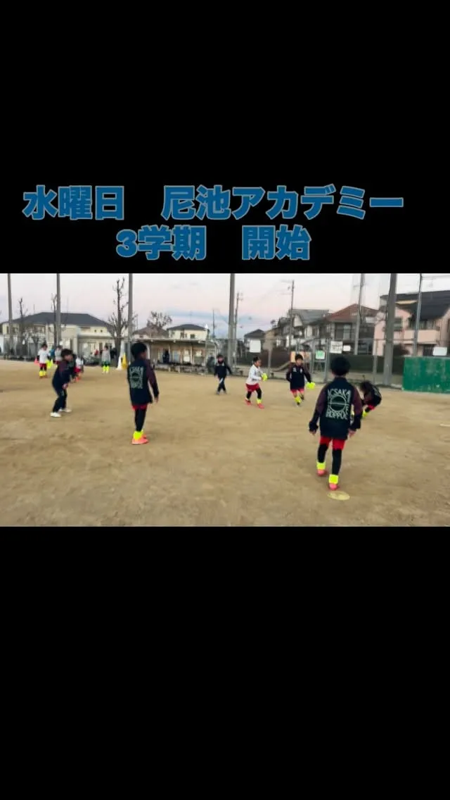 水曜日　尼池アカデミー