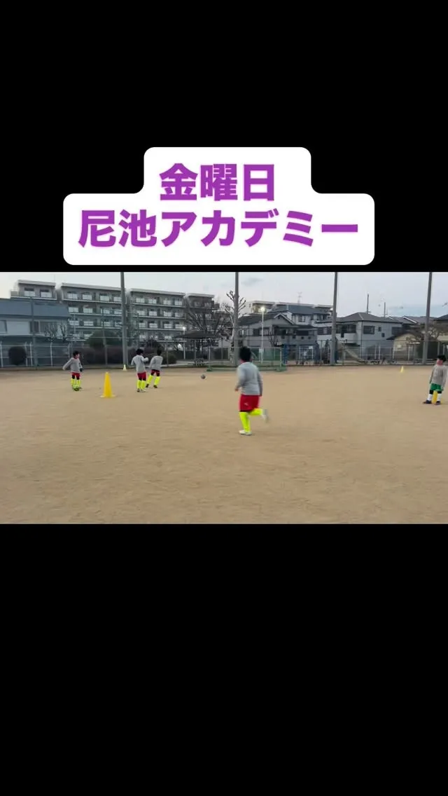 金曜日　尼池アカデミー