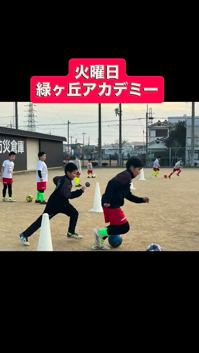 火曜日　緑ヶ丘アカデミー
