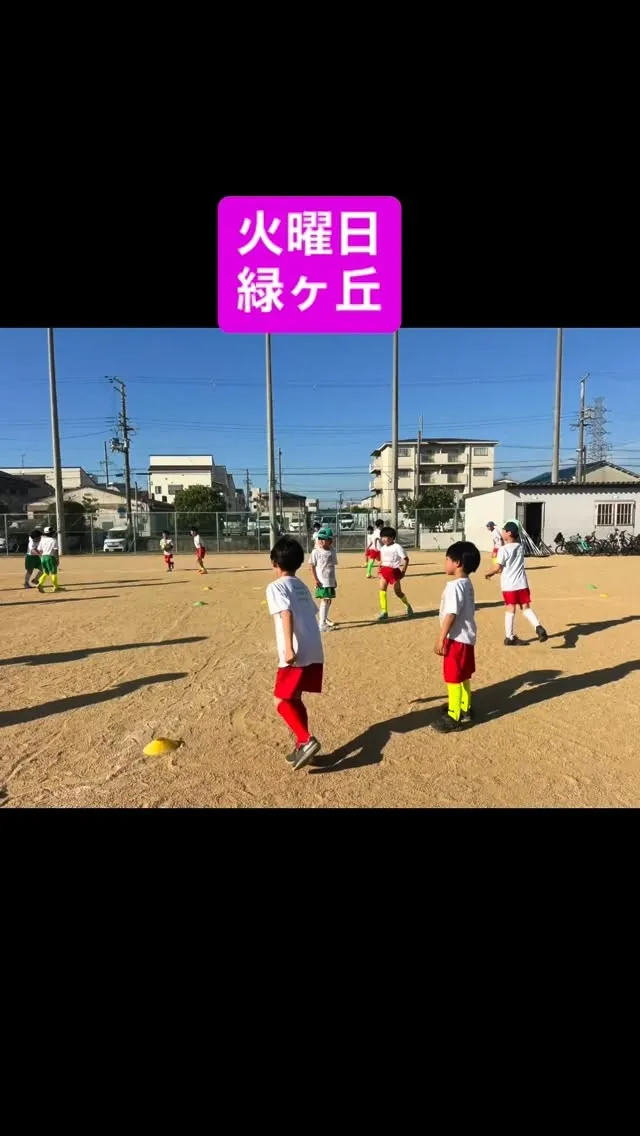火曜日　緑ヶ丘アカデミー