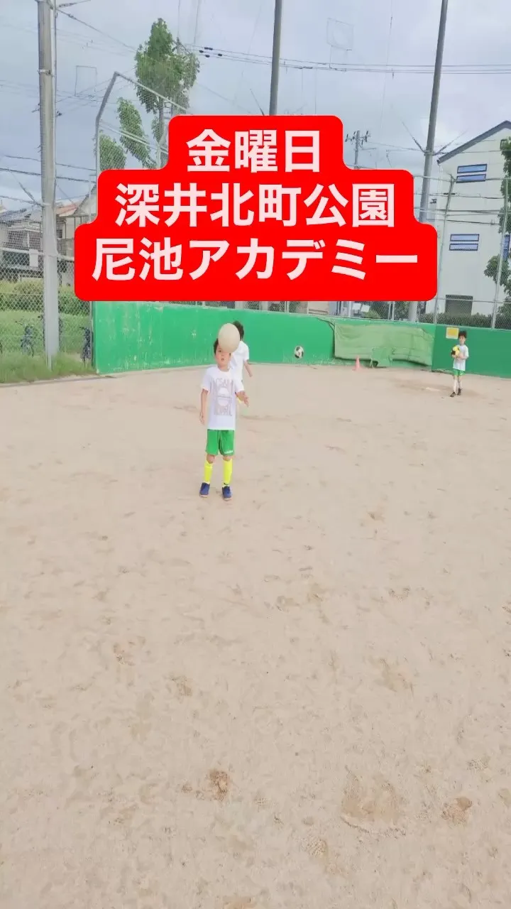 金曜日　尼池アカデミー