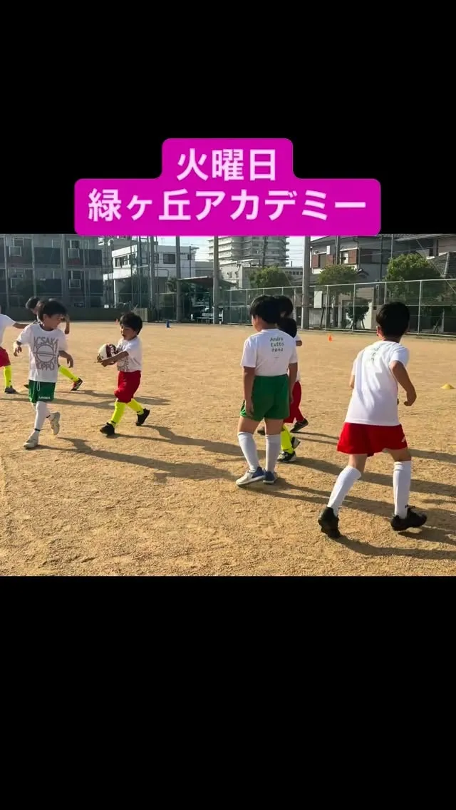 火曜日　緑ヶ丘アカデミー