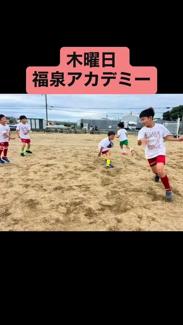 木曜日　福泉アカデミー