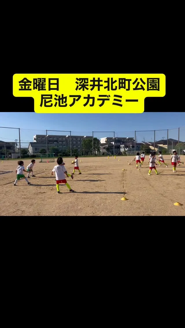 金曜日　尼池アカデミー