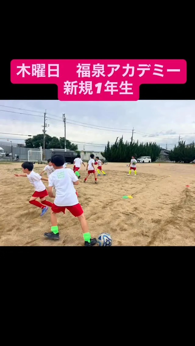 木曜日　福泉アカデミー