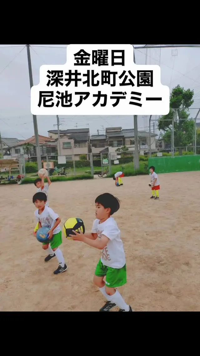 金曜日　尼池アカデミー