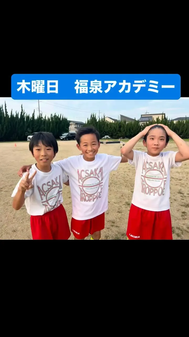 木曜日　福泉アカデミー