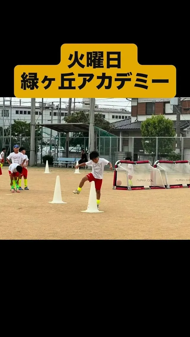 火曜日　緑ヶ丘アカデミー
