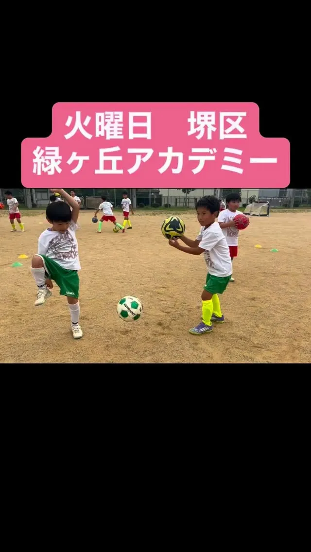 火曜日　緑ヶ丘アカデミー