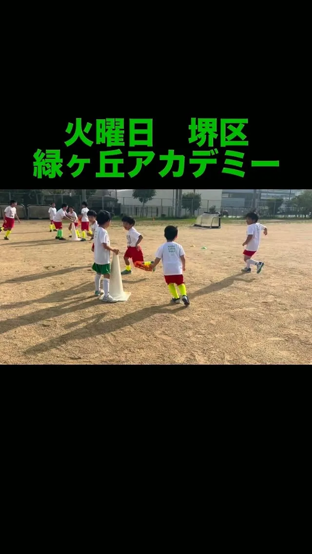 火曜日　緑ヶ丘アカデミー