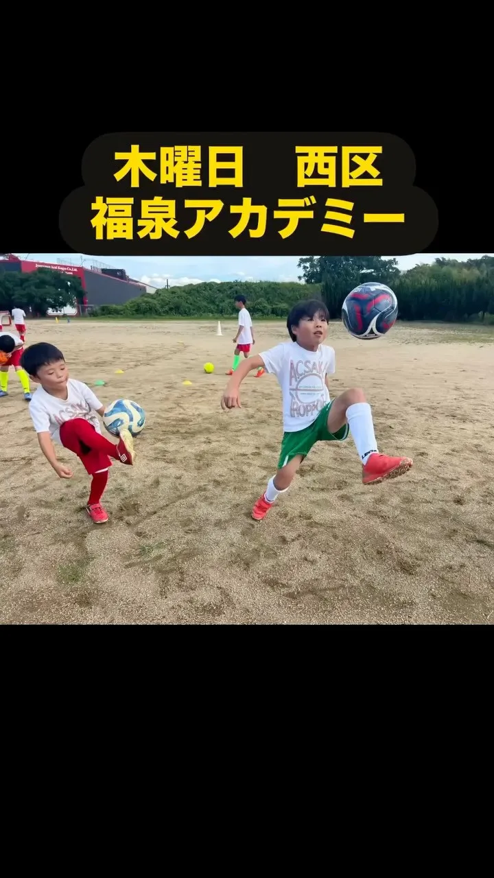 木曜日　福泉アカデミー