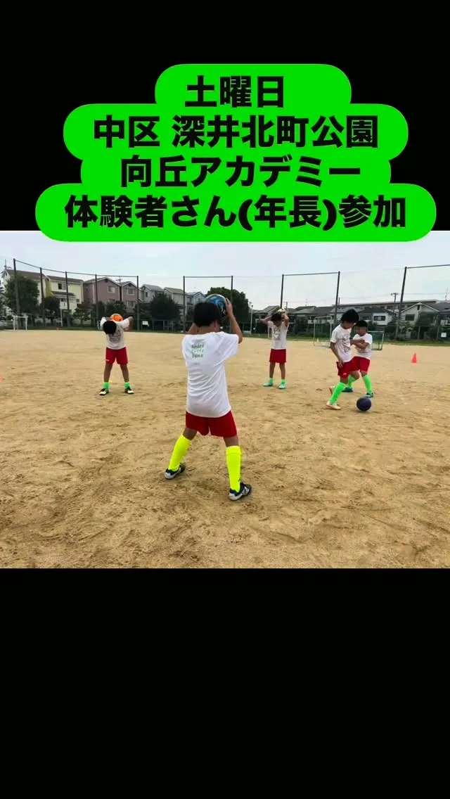 土曜日　向丘アカデミー