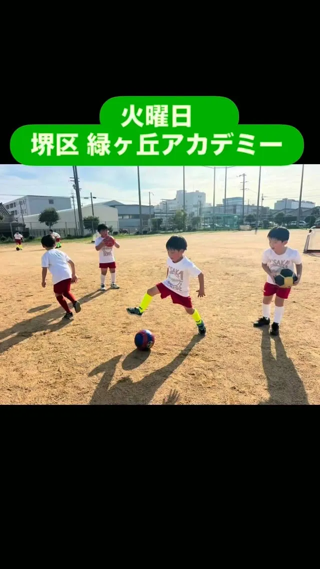 火曜日　緑ヶ丘アカデミー