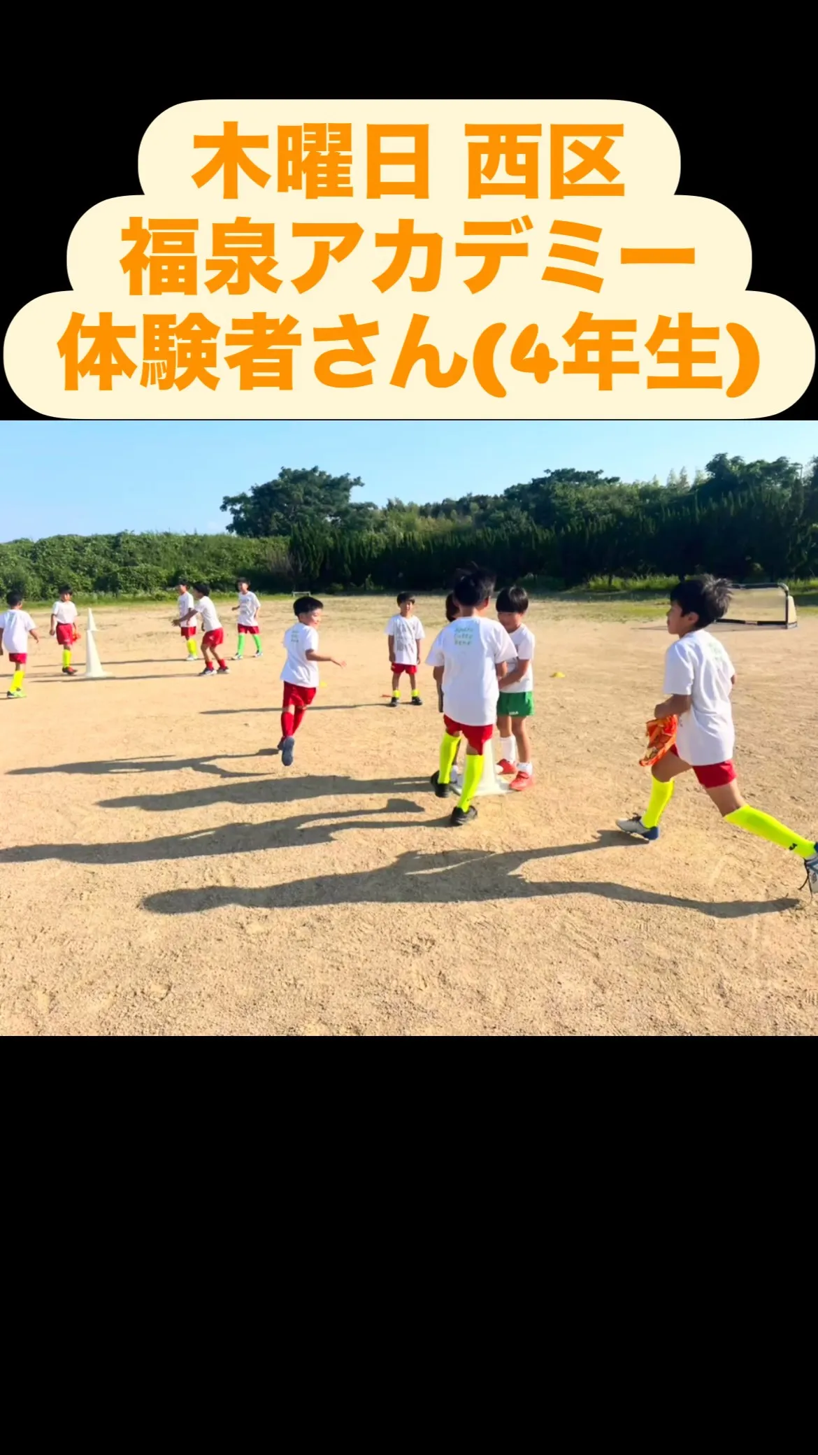 木曜日　福泉アカデミー