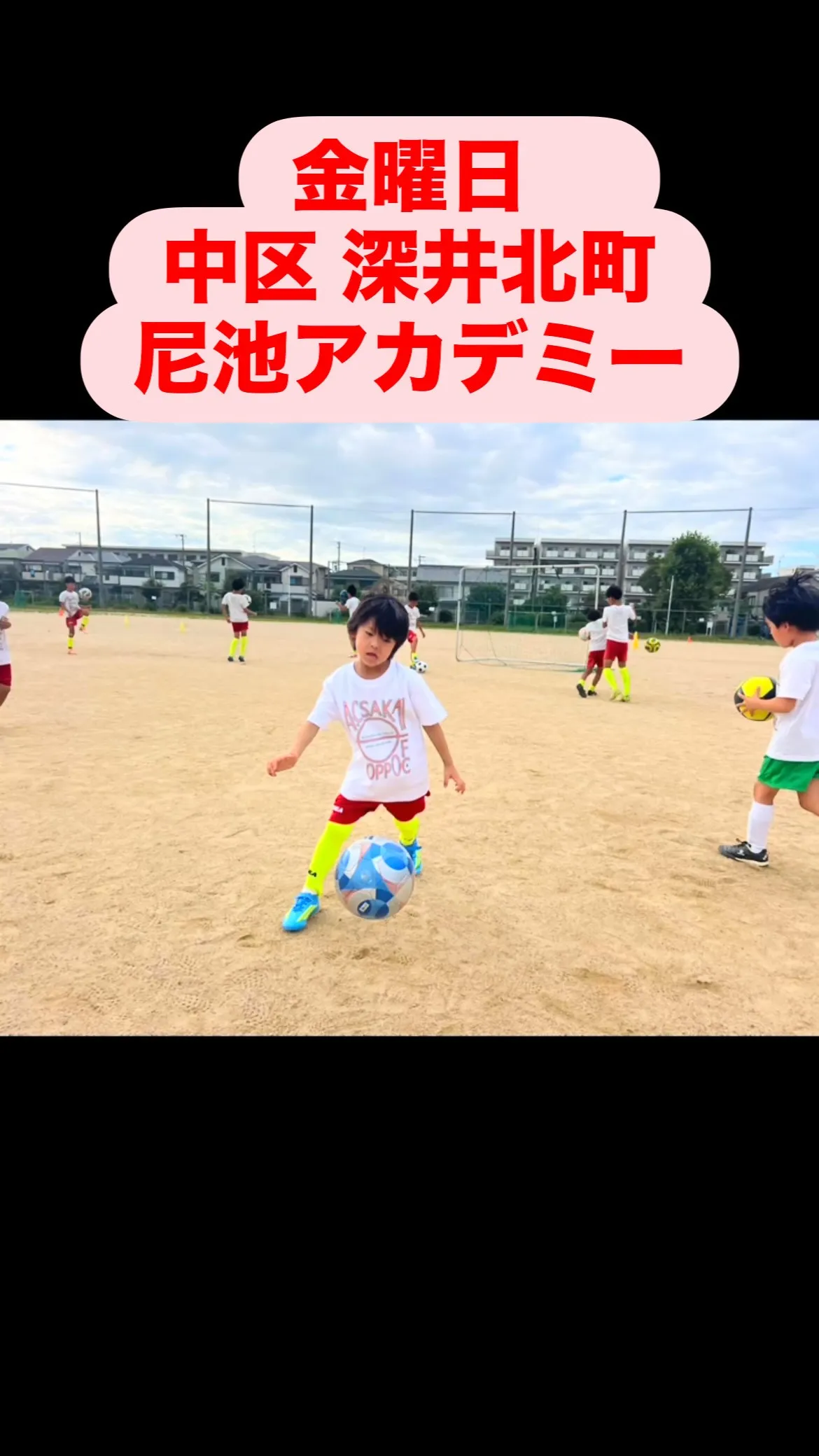 金曜日　尼池アカデミー