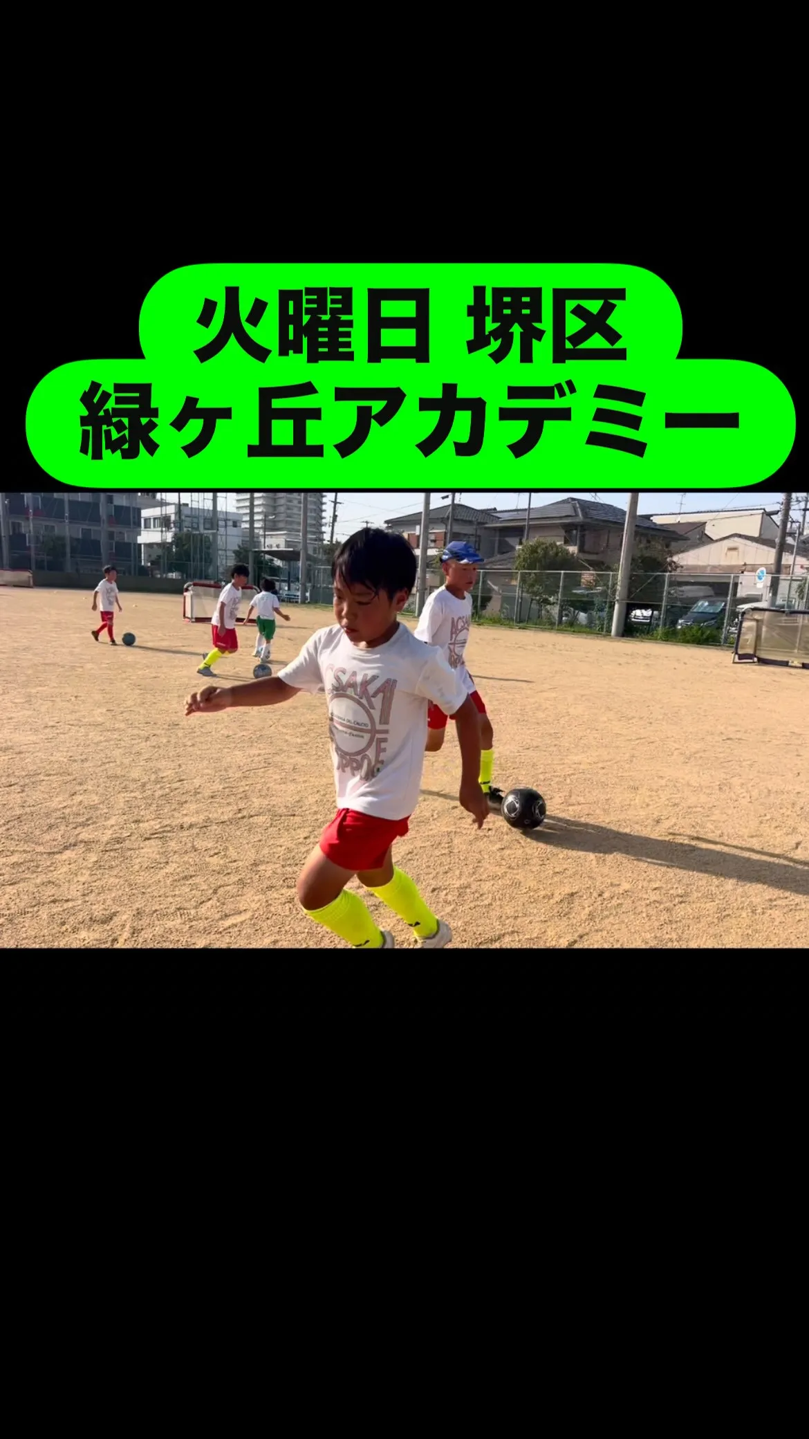 火曜日　緑ヶ丘アカデミー