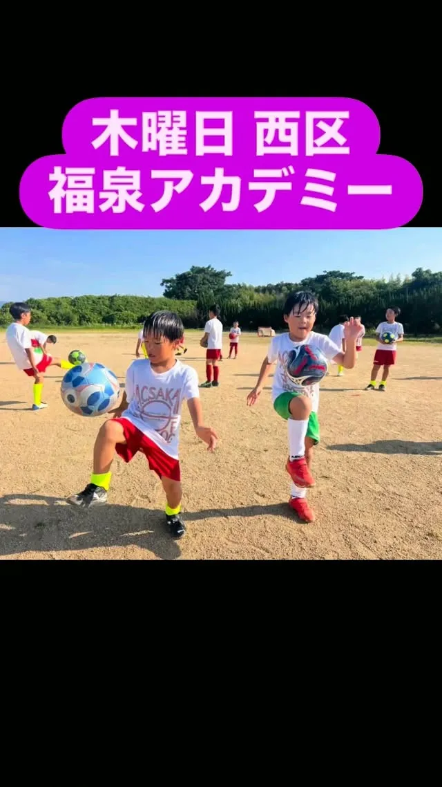 木曜日　福泉アカデミー