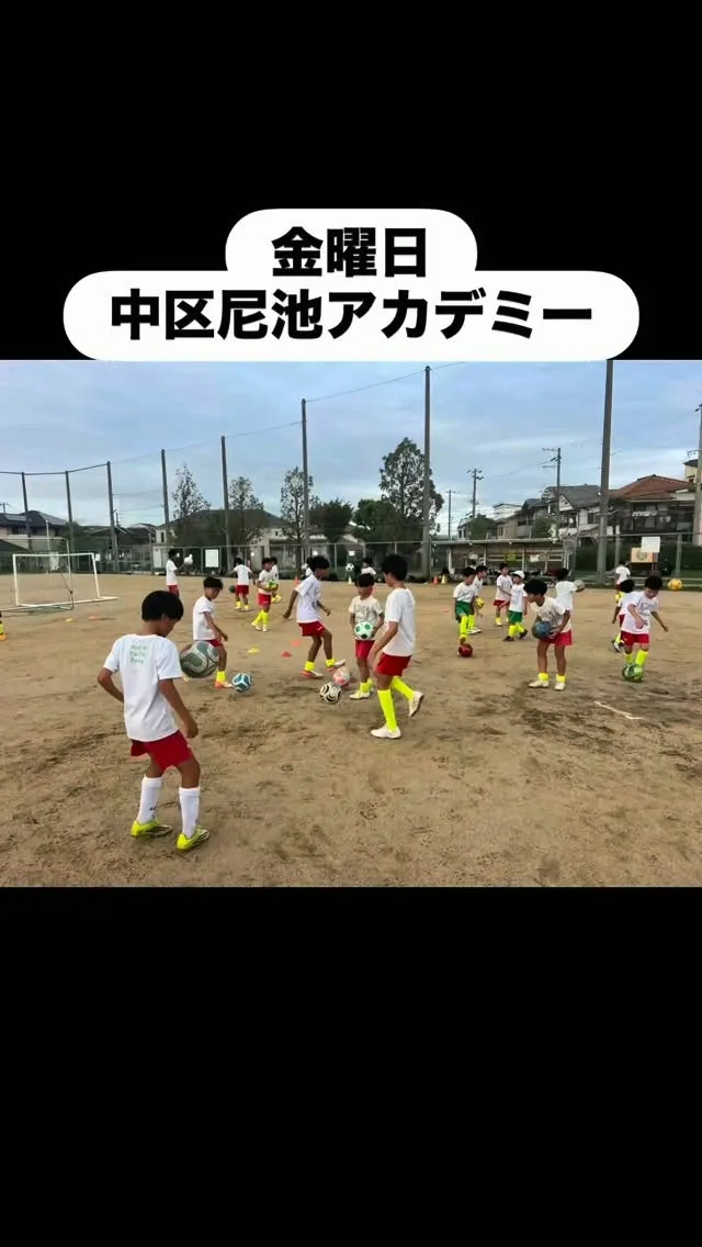 金曜日　尼池アカデミー