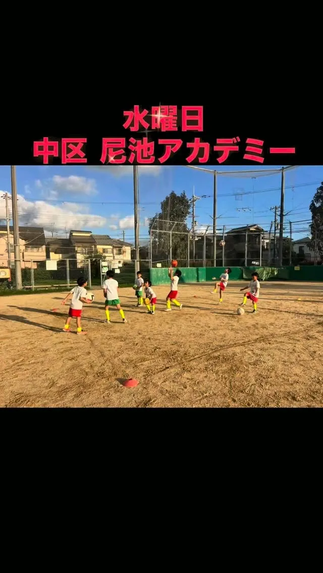 金曜日　尼池アカデミー