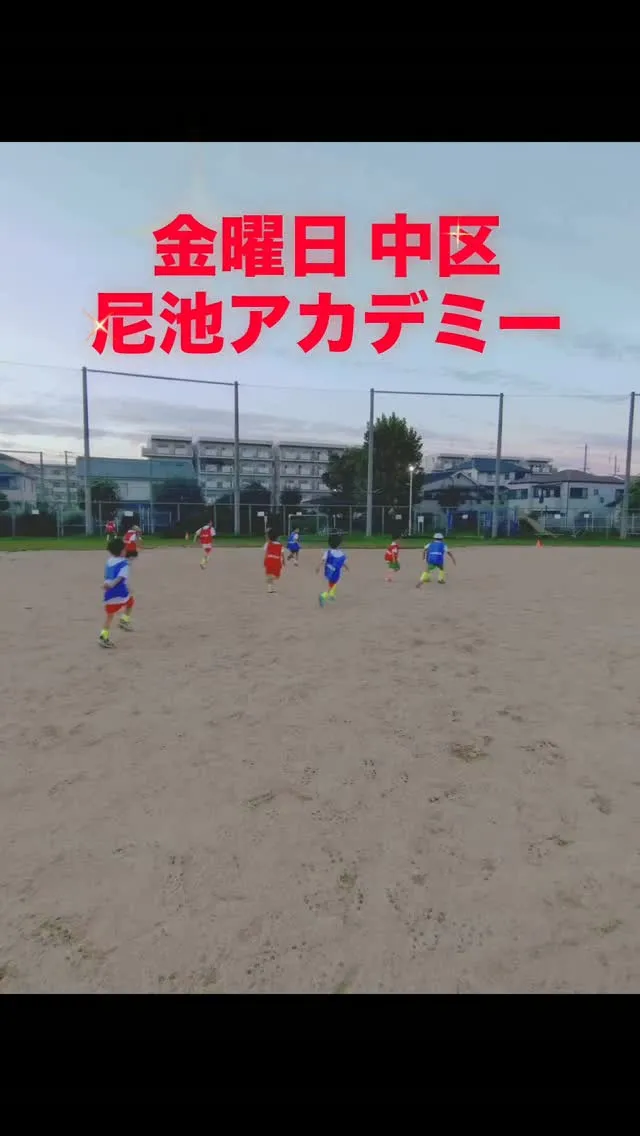 金曜日　尼池アカデミー