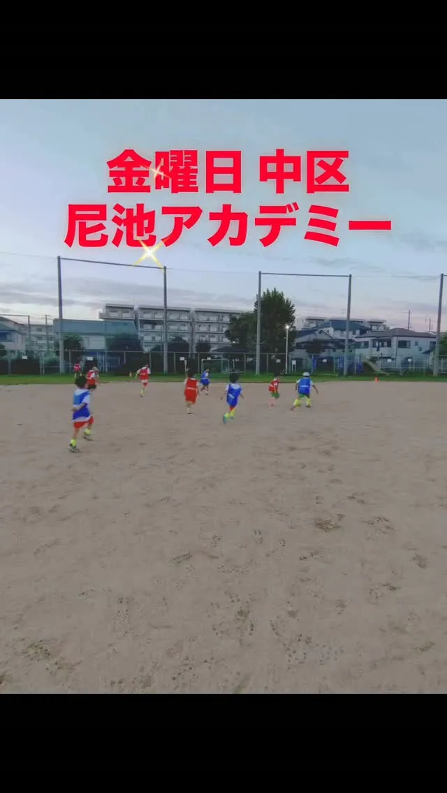 金曜日　尼池アカデミー