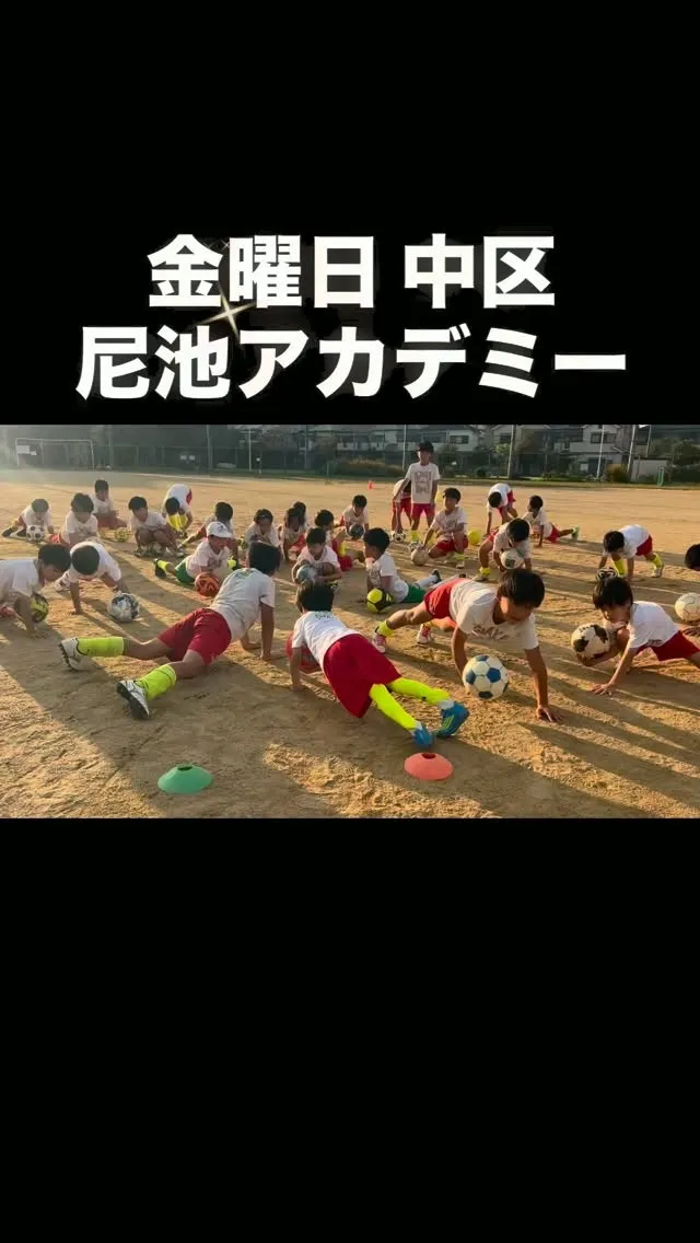 金曜日　尼池アカデミー