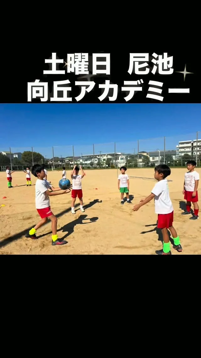 土曜日　向丘アカデミー