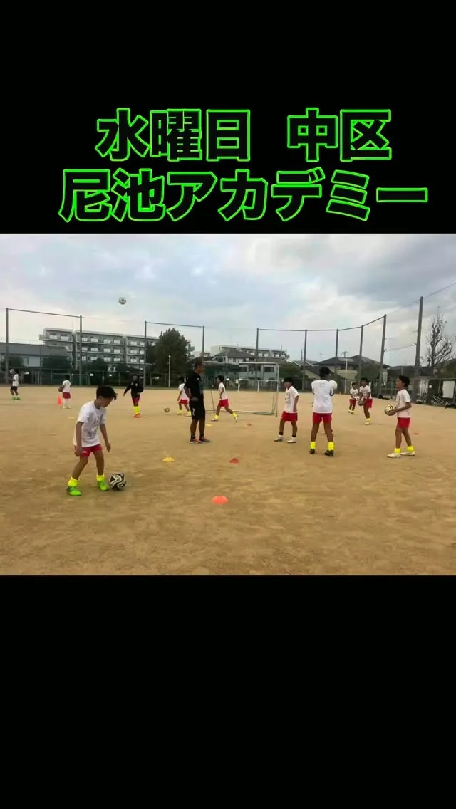 水曜日　尼池アカデミー