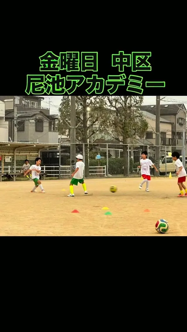 金曜日　尼池アカデミー